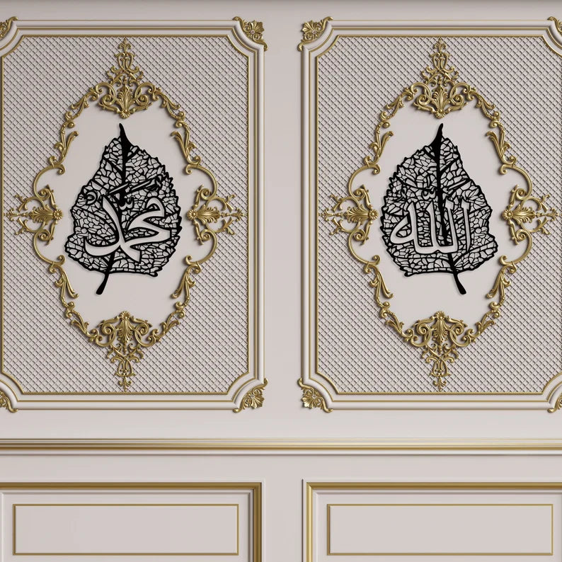 Allah (SWT) Mohammad (PBUH) Islamic Wooden Wall Art Leaf