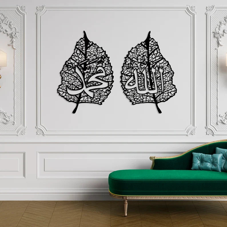 Allah (SWT) Mohammad (PBUH) Islamic Wooden Wall Art Leaf