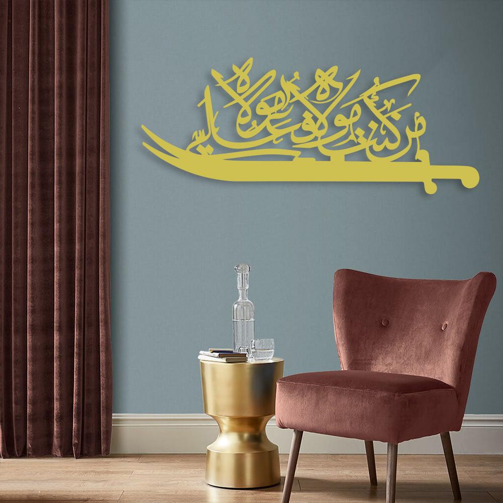 لکڑی کی خطاطی (من کنٹو مولا) (14x24 انچ)