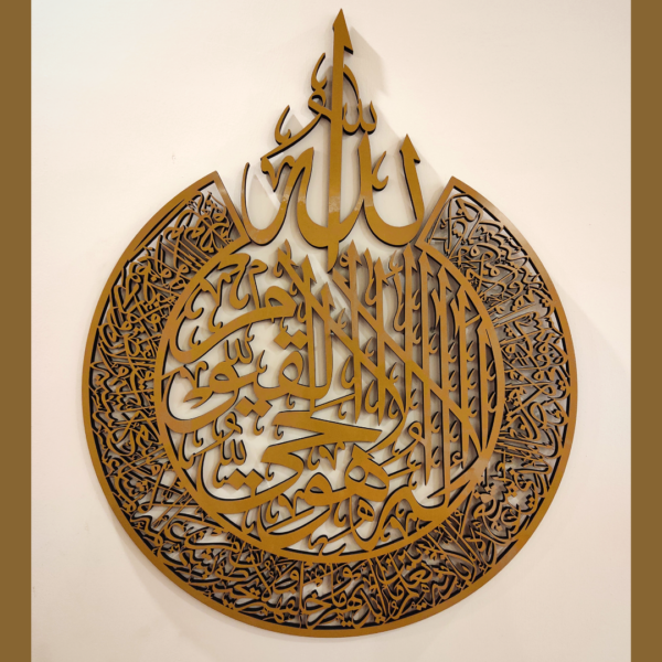 آیت الکرسی اسلامی خطاطی۔