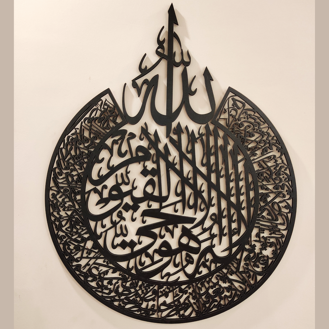آیت الکرسی اسلامی خطاطی۔