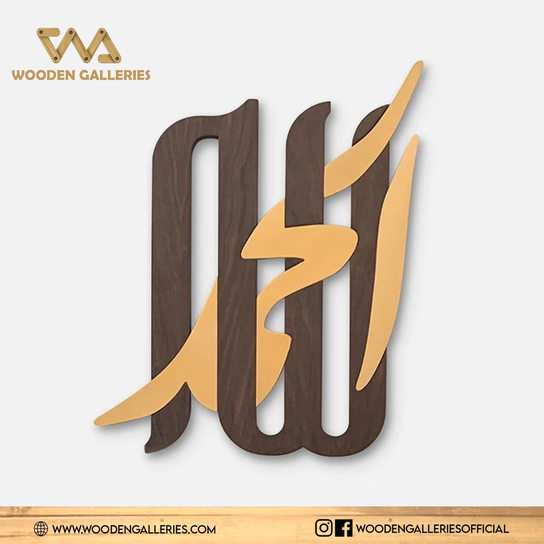 الحمد اللہ لکڑی کی دیوار کی سجاوٹ