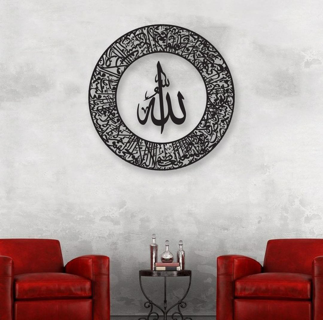 راؤنڈ آیت الکرسی (24X24)(CAL-004)