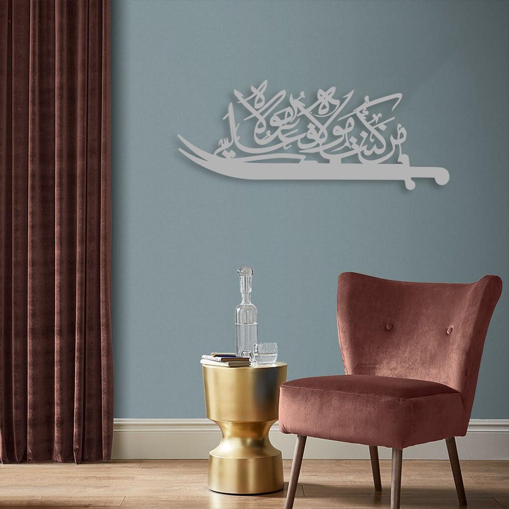 لکڑی کی خطاطی (من کنٹو مولا) (14x24 انچ)