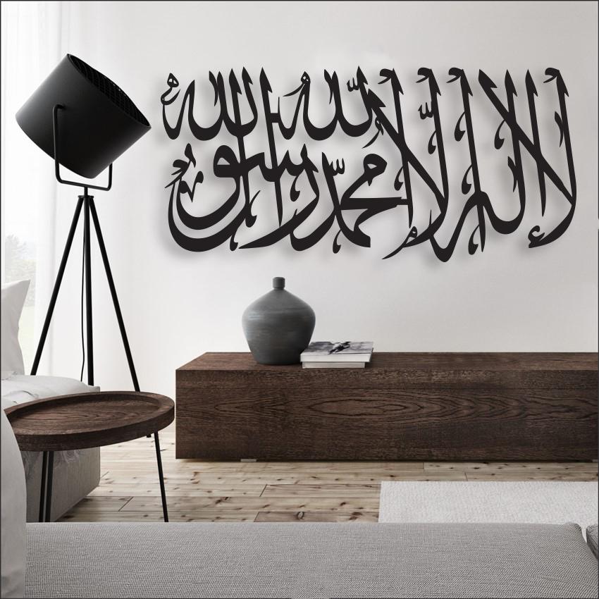 لکڑی (کلمہ طیبہ) خطاطی (WD-012) (20X20 انچ)