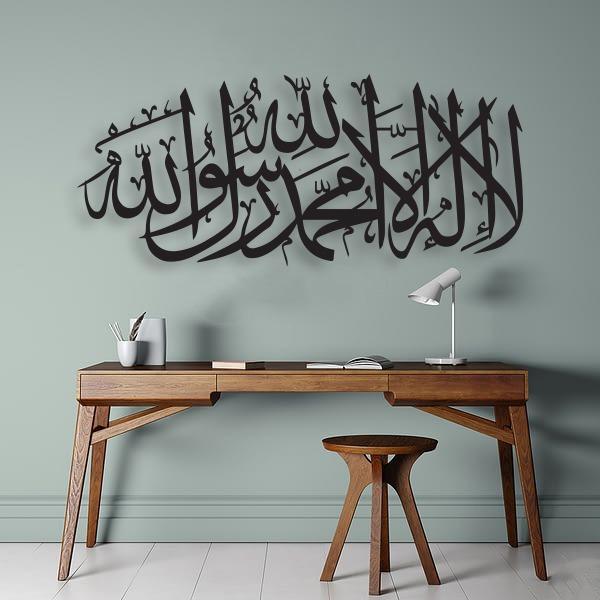 کلمہ طیبہ کی لکڑی افق میں