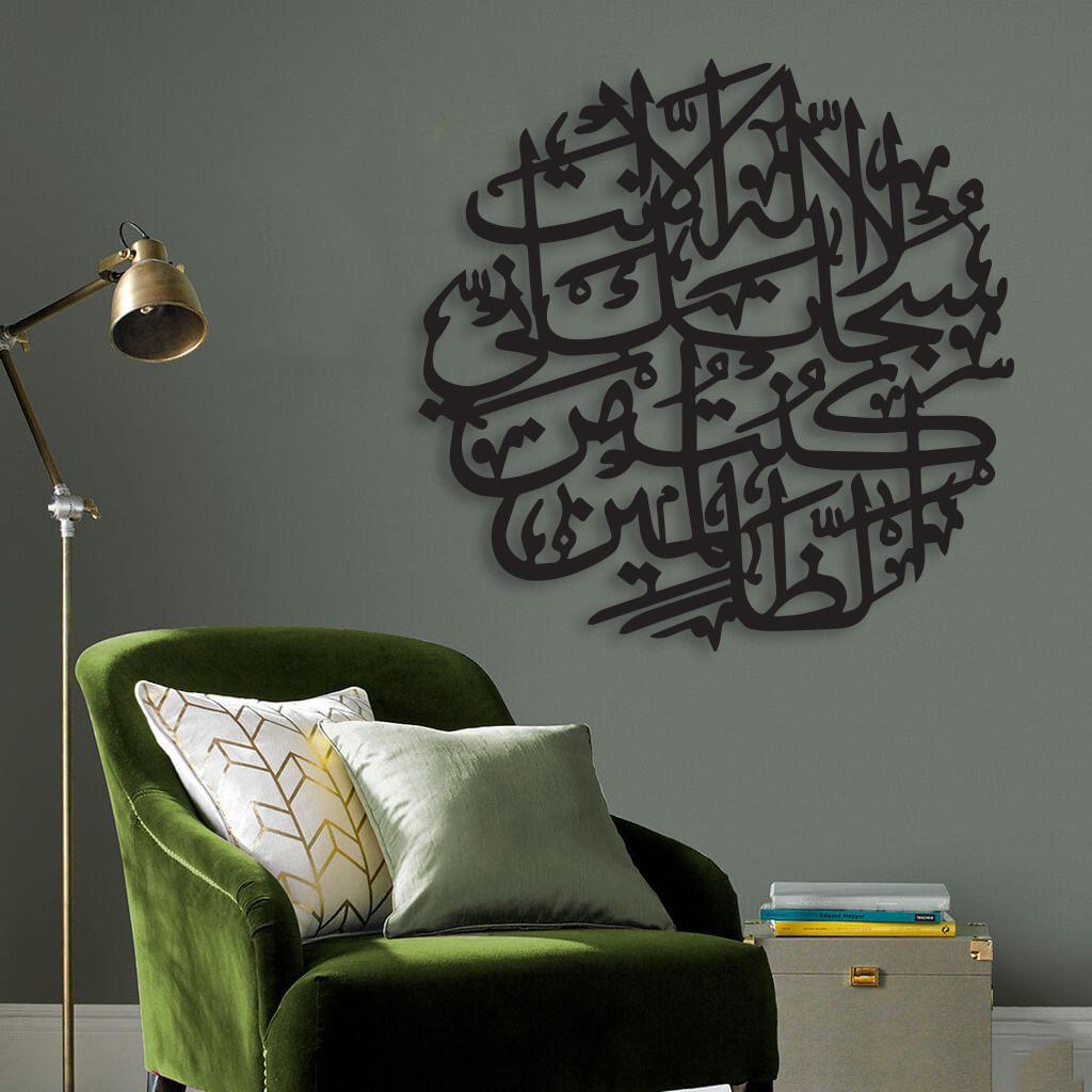 آیت کریمہ خطاطی کی لکڑی
