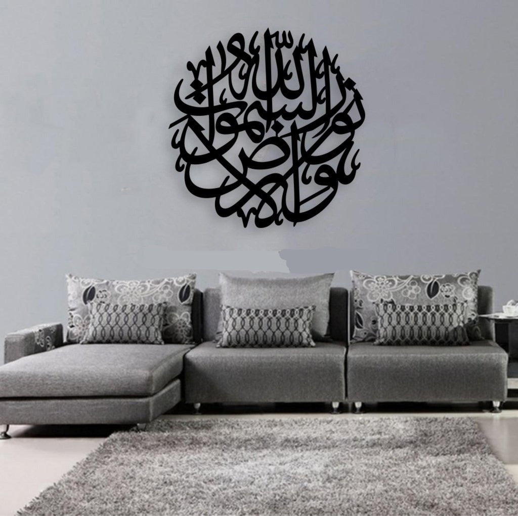 ALLAH HU NOORUS SAMAWATI