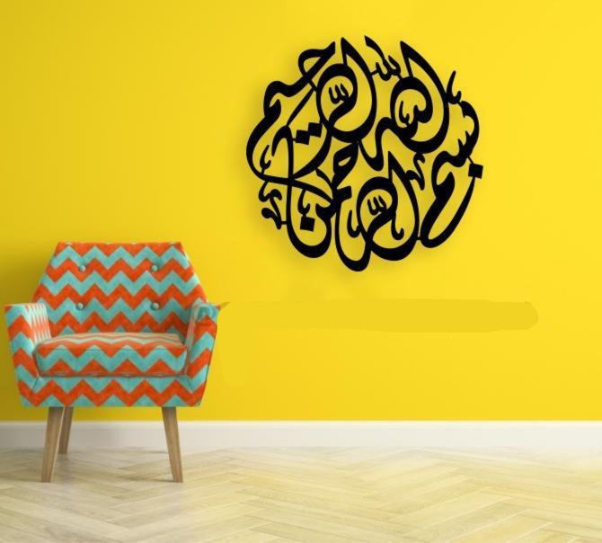 بسم اللہ گول شکل