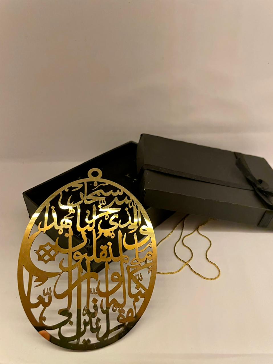 دعائے سفر گولڈن کار زنجیر کے ساتھ لٹک رہی ہے۔