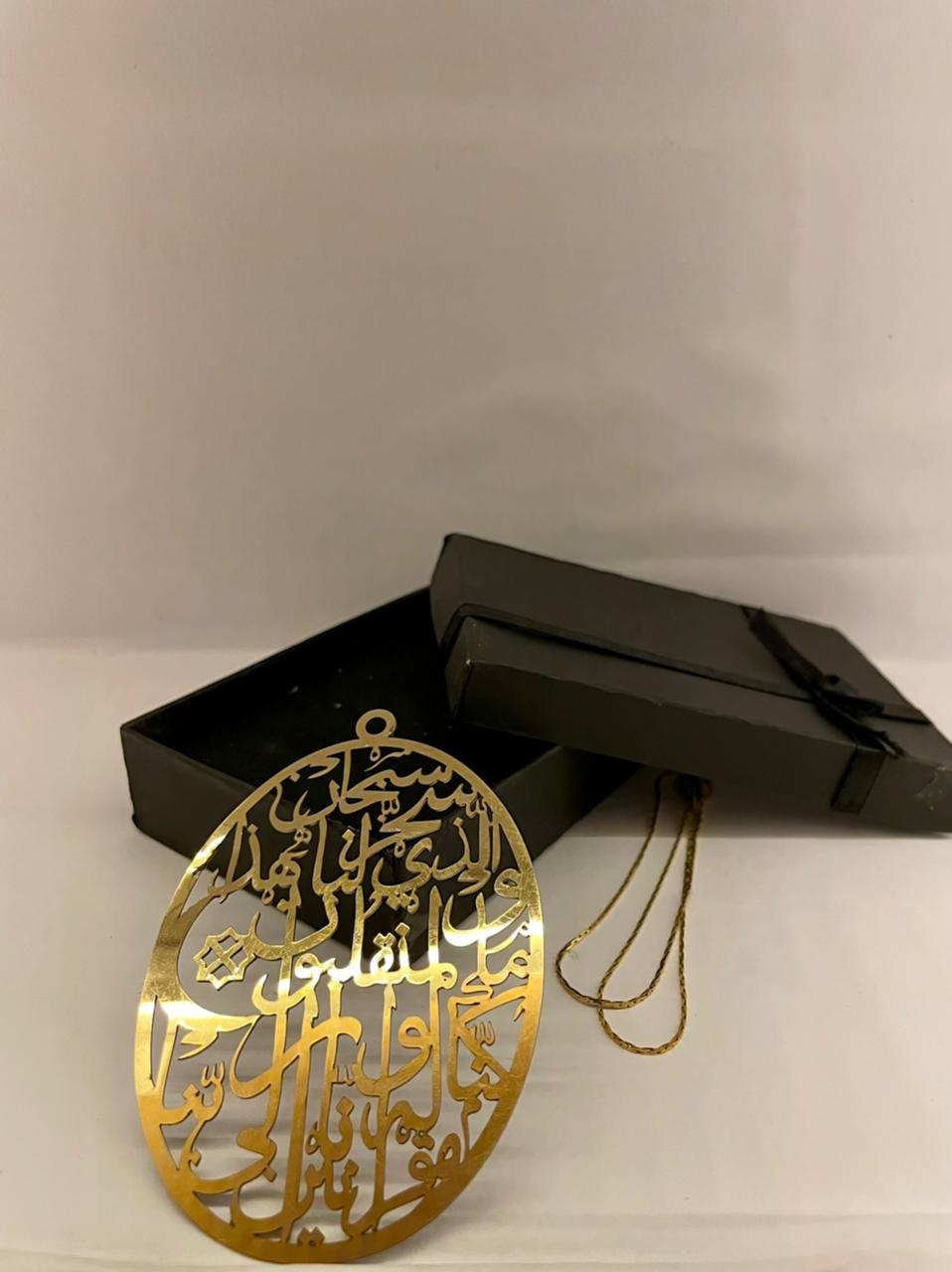 دعائے سفر گولڈن کار زنجیر کے ساتھ لٹک رہی ہے۔