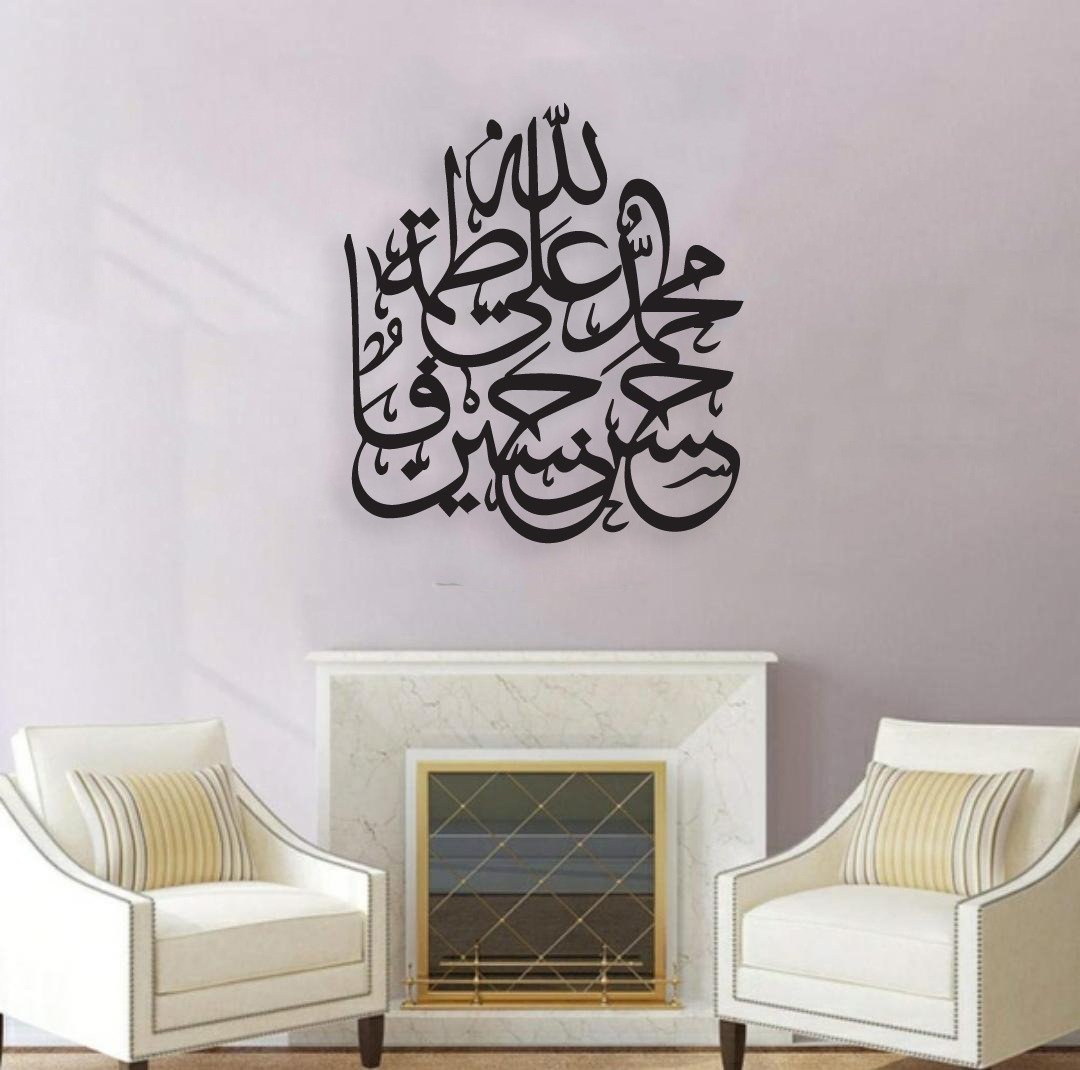 پنجتن پاک خطاطی (QR-019)