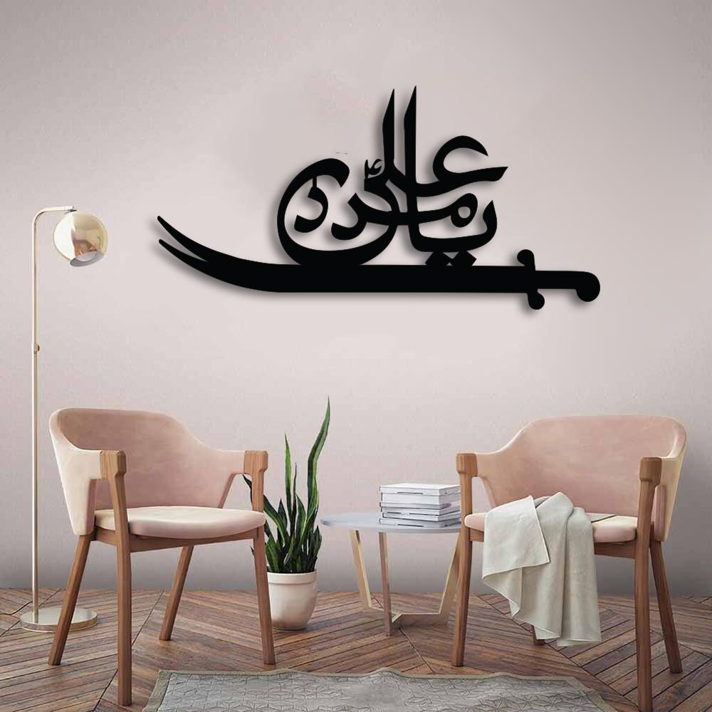 لکڑی کی خطاطی (یا علی مدد) (14x24 انچ)