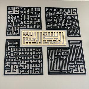 بسم اللہ کے ساتھ 4 قل (بڑے)