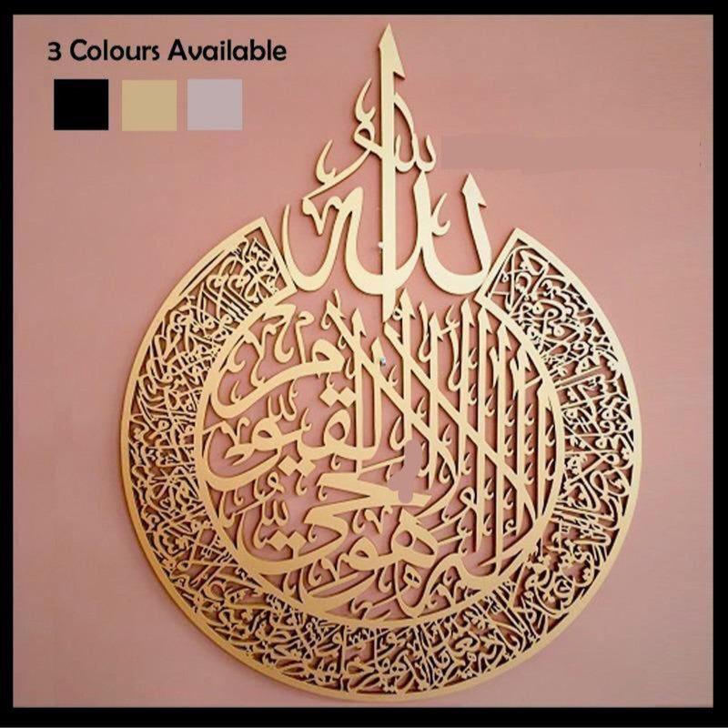 آیت الکرسی اسلامی خطاطی۔