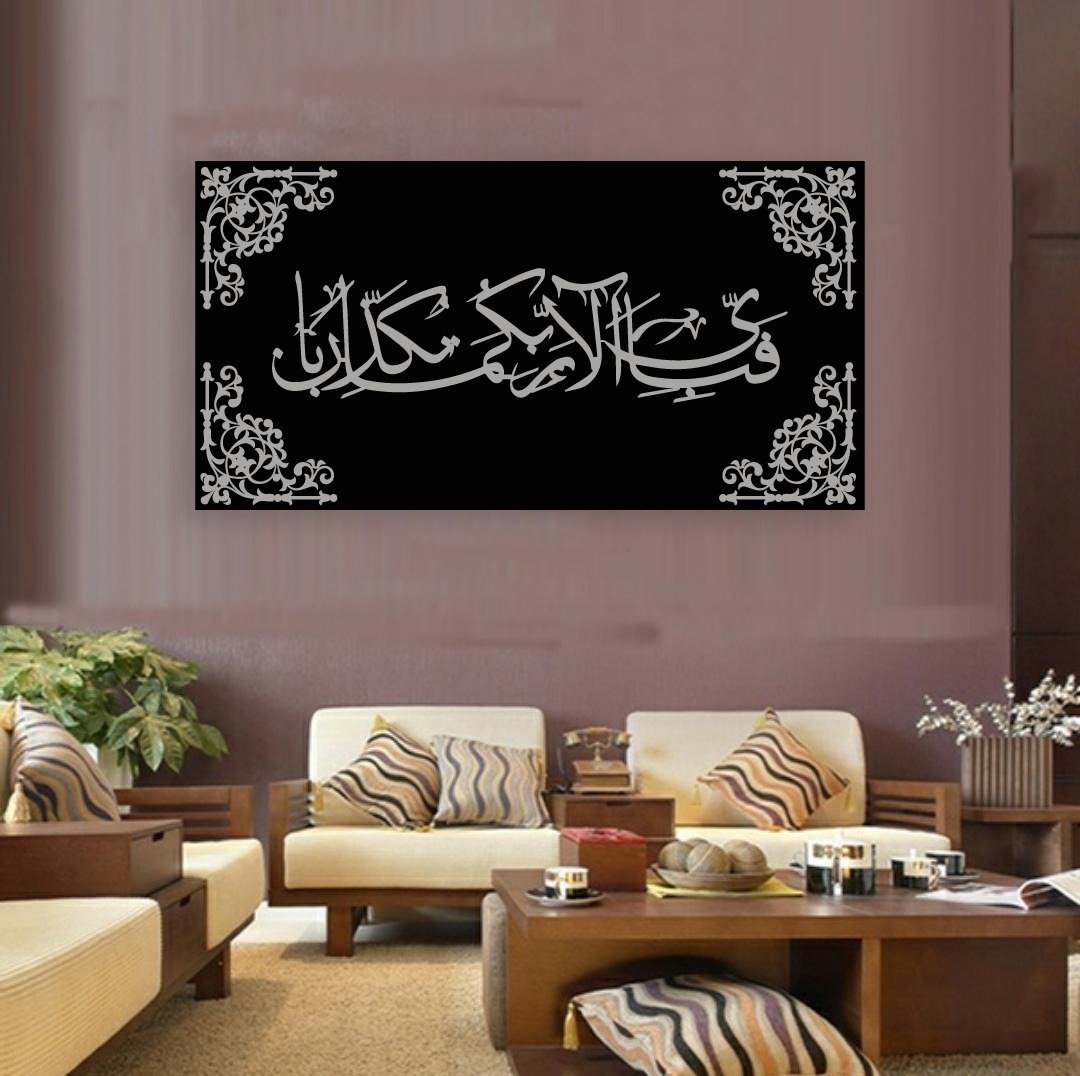 Acrylic Fabi Ayi Ala i Rabbikuma Tukaziban (QR-004)