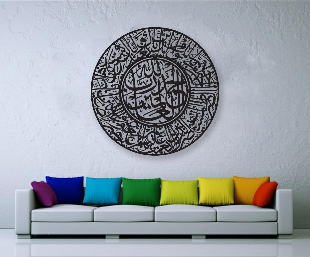 سورت فاتحہ خطاطی (24X24) (CAL-002)