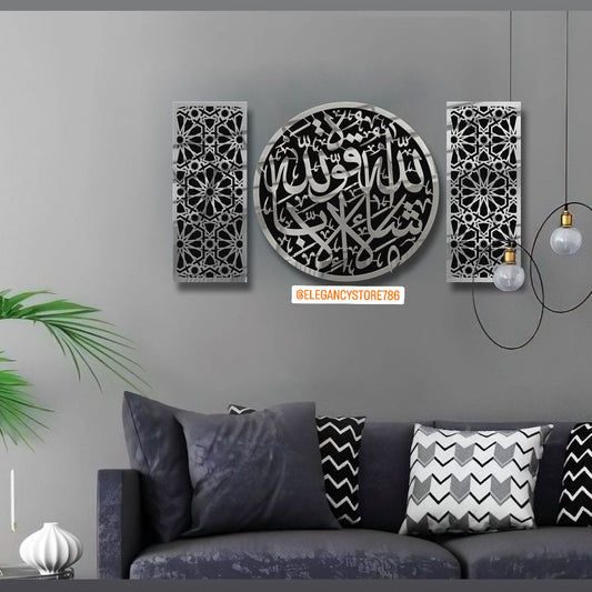 ماشاء الله لا ولا قوة إلا بالله Acrylic Mirror Calligraphy Wall Art