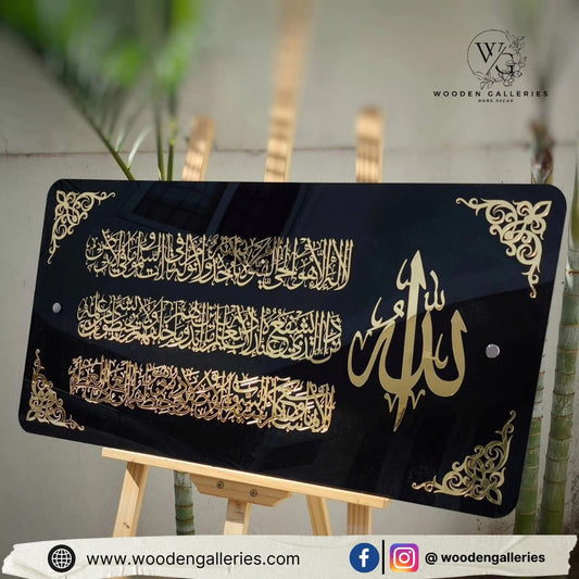 Acrylic Horizontal Double Layer Ayat Ul Kursi