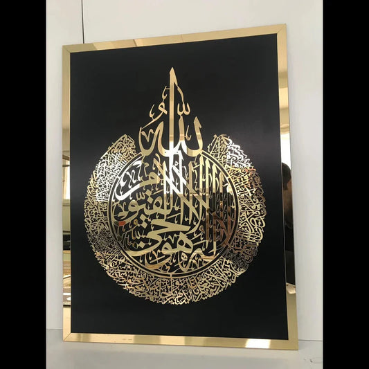 Acrylic Double Layer Ayat Kursi