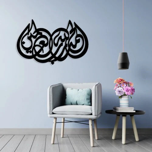 Alhamdulillahi Rabbil Aalameen Wooden
