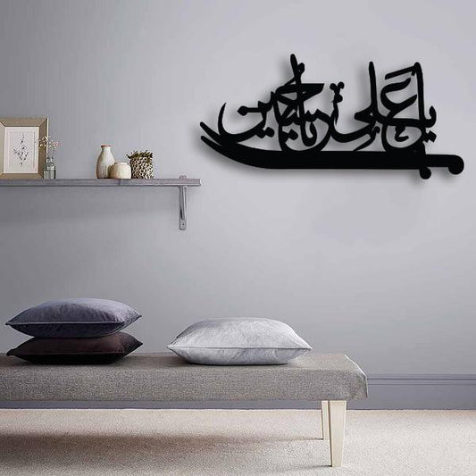 لکڑی کی خطاطی (یا عالیہ حسین) (14x24 انچ)