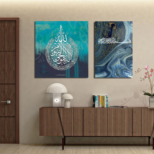 2 پی سیز آیت الکرسی اور بسم اللہ 