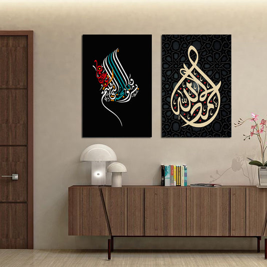 2 پی سیز الحمدللہ اور بسم اللہ 