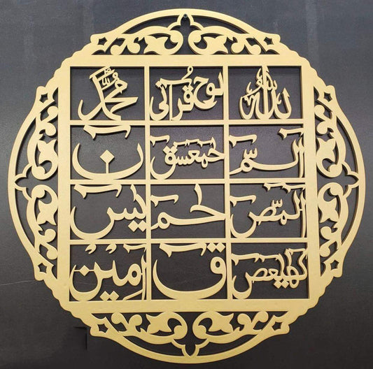 لوہے قرآنی لکڑی (سیاہ چاندی سنہری)