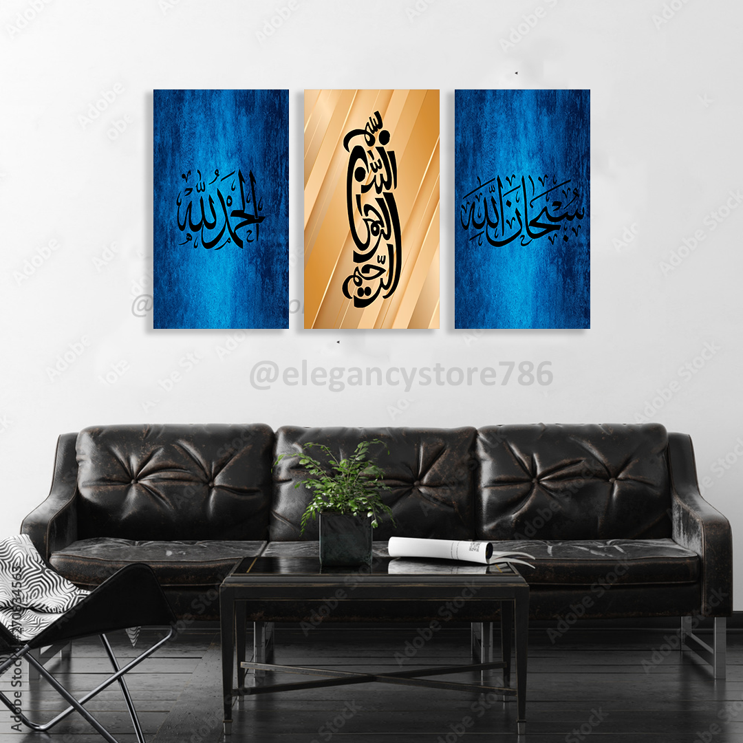 3 مساوی لکڑی کی اسلامک وال ہینگنگ (HK-003) 