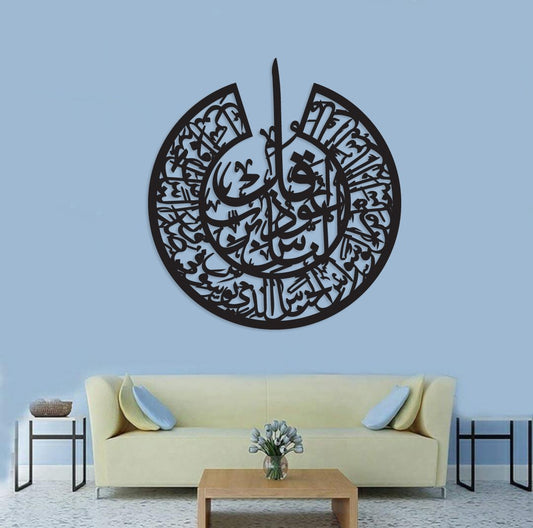 سورت ناس خطاطی (QR-012)