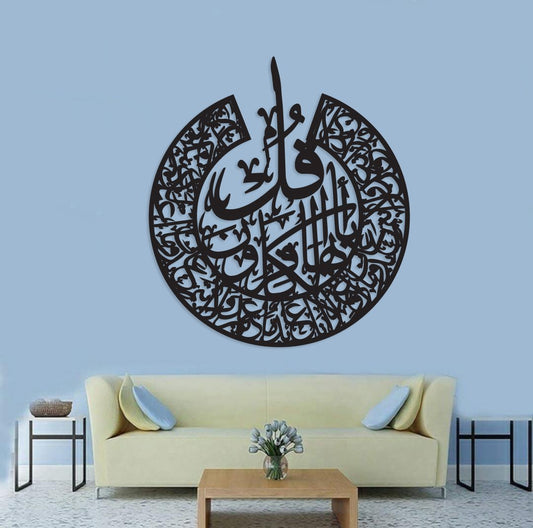 سورت کافیرون خطاطی (QR-013)