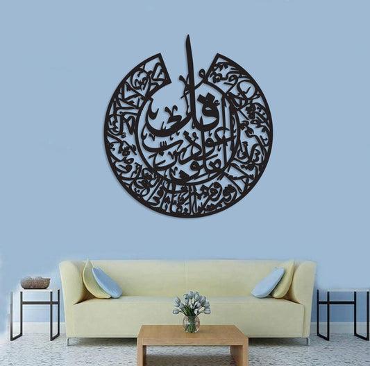 سورت فلک خطاطی (QR-014)
