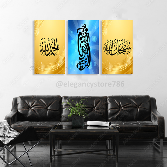 3 مساوی لکڑی کی اسلامک وال ہینگنگ (HK-007) 