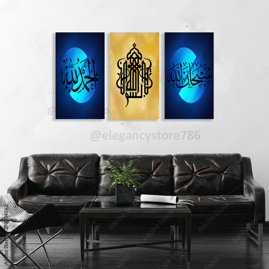 3 مساوی لکڑی کی اسلامک وال ہینگنگ (HK-006) 