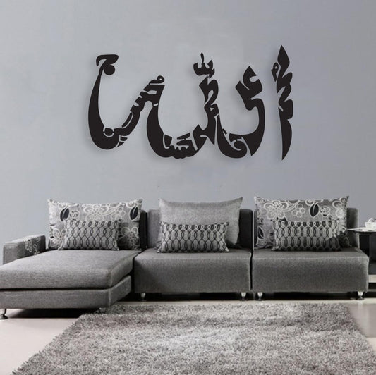 اللہ خطاطی (QR-002)
