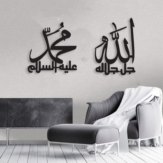 لکڑی اللہ محمد خطاطی (WD-001) (20X20 انچ)