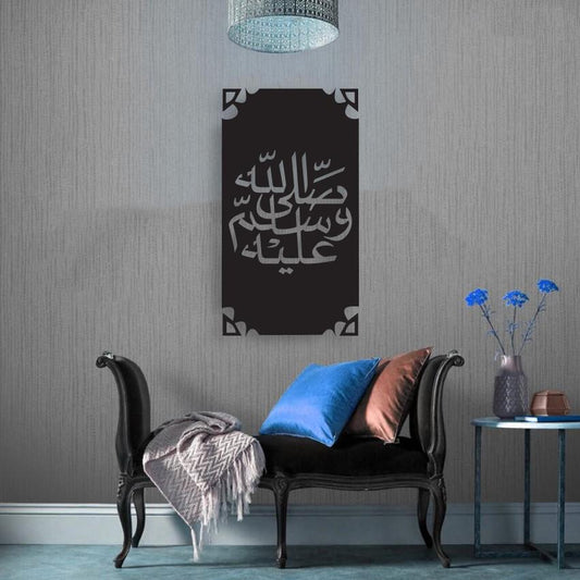 لکڑی کی خطاطی (صلل لا الہٰی والسلام) (24x14)