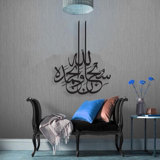 لکڑی (سبحان اللہ وبیع حامدی) خطاطی (WD-002) (20x20 انچ) 