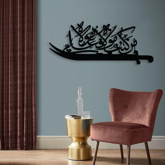 لکڑی کی خطاطی (من کنٹو مولا) (14x24 انچ)