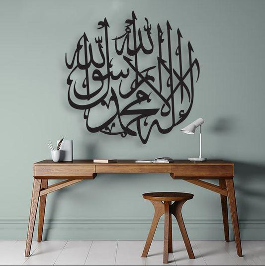 لکڑی کی خطاطی (لا الہ الا اللہ) (20X20)