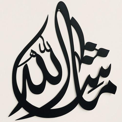 ماشاء اللہ لکڑی کی دیوار کی سجاوٹ