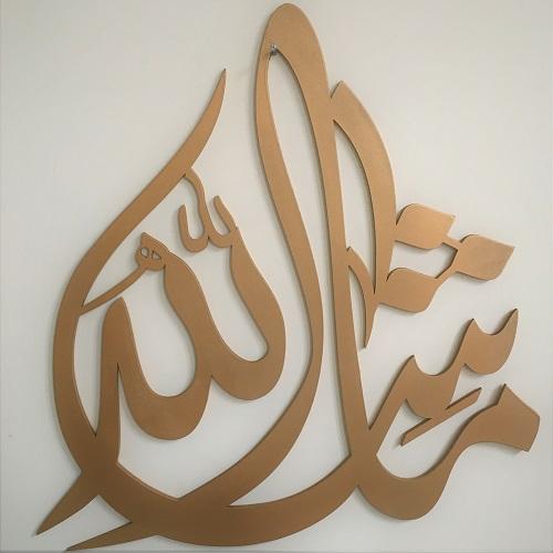 ماشاء اللہ لکڑی کی دیوار کی سجاوٹ