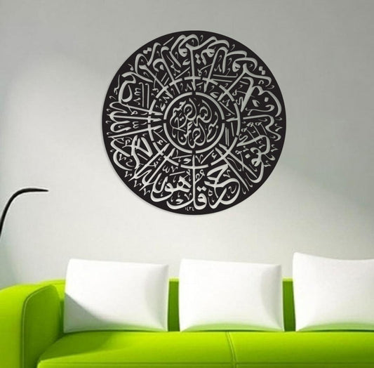 سورت اخلاص خطاطی (24X24) (CAL-003)