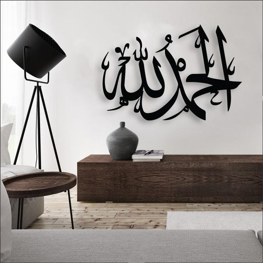لکڑی (الحمدللہ) (20x20 انچ) خطاطی (WD-011) 