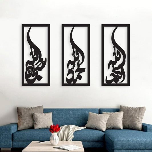 تسبیح فاطمہ خطاطی (QR-008)