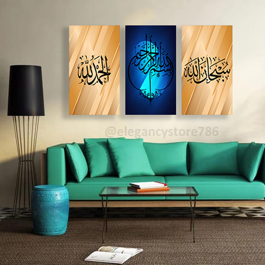 3 مساوی لکڑی کی اسلامک وال ہینگنگ (HK-003) 