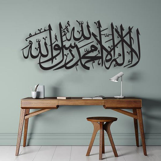 کلمہ طیبہ کی لکڑی افق میں