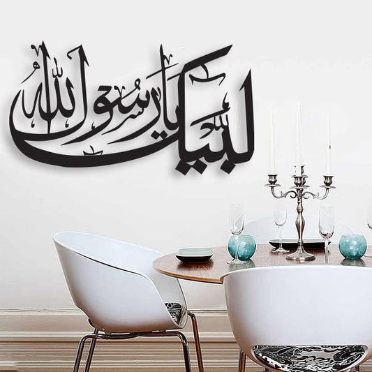 لبیک یا رسول اللہ لکڑی میں