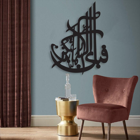 فابی عی علٰی ربیکم توکازیبان خطاطی لکڑی